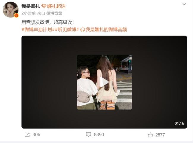 娜扎称眼睛恢复情况不太妙