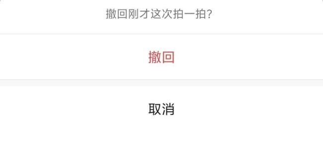 微信新功能：你可以“撤回”你的撤回 更多撤回小技巧揭晓