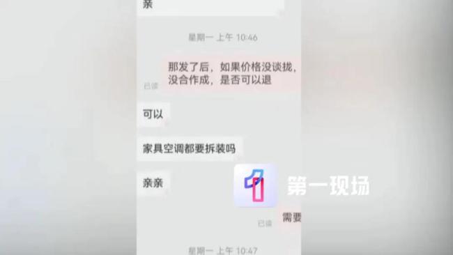 搬家报价570元 要5060元才肯上楼 遭遇“搬家刺客”