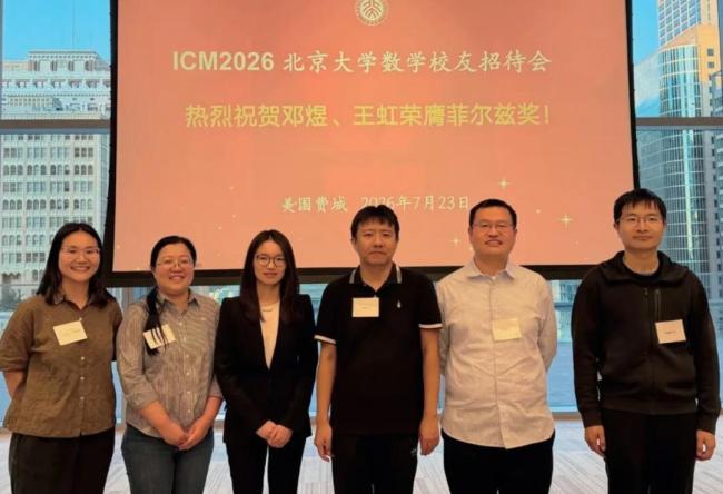 王虹邓煜的同学获统计学界诺贝尔奖 北大数院07级再添荣耀