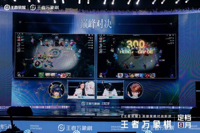 《王者万象棋》预约人数突破5000万 定档9月引爆期待