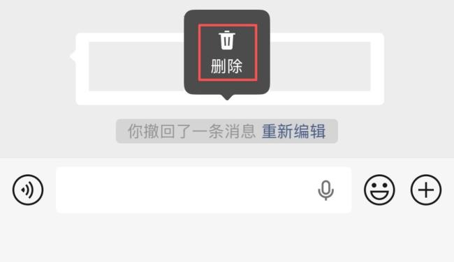 微信新功能：你可以“撤回”你的撤回