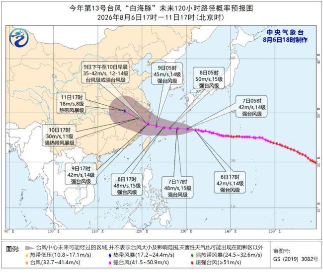 台风白海豚或重创多省市