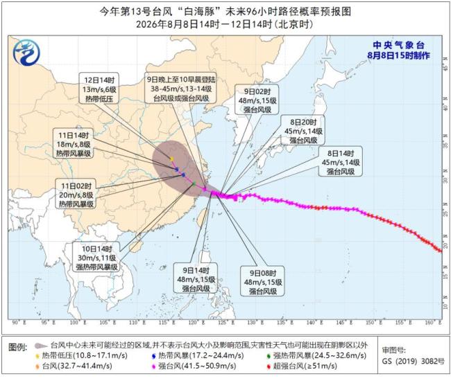 台风预警升级 嘉兴：减少不必要外出