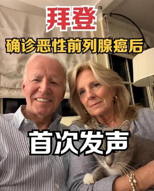拜登癌症已扩散 总统健康引发政治变局