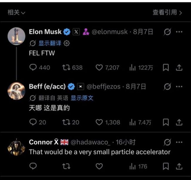 马斯克要颠覆EUV光刻机吗 FEL技术引发猜想