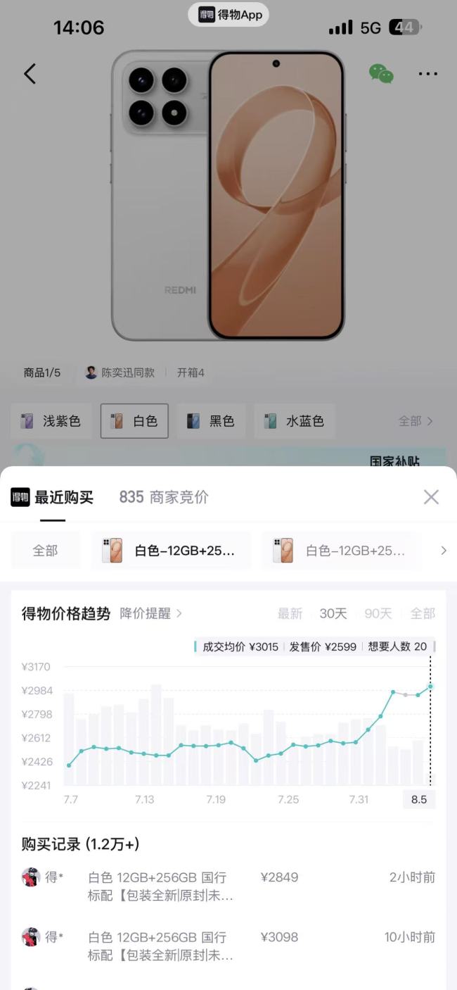 “开学三件套”全线暴涨 数码产品价格飙升