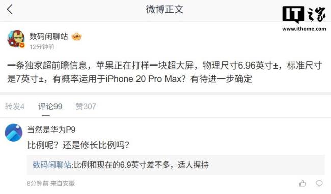 9月手机厂商扎堆发布新品 新品频出竞争激烈