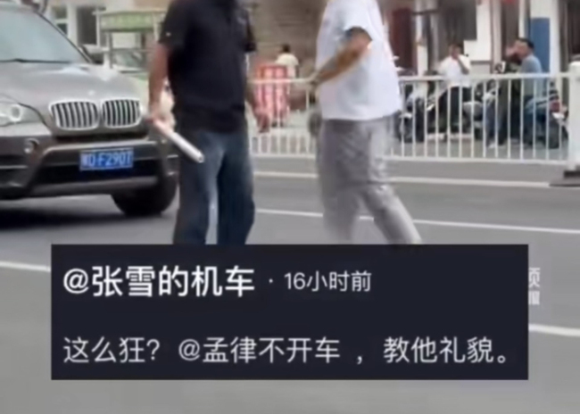 张雪为遭恶意别车还被殴打的车主发声 硬核售后维护正义
