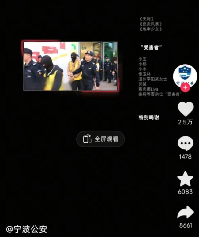 世界小姐雅典娜确认遇害细节公开 跨国绑架案震惊社会