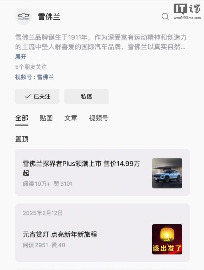 经销商证实雪佛兰暂停在华新车销售 品牌调整策略