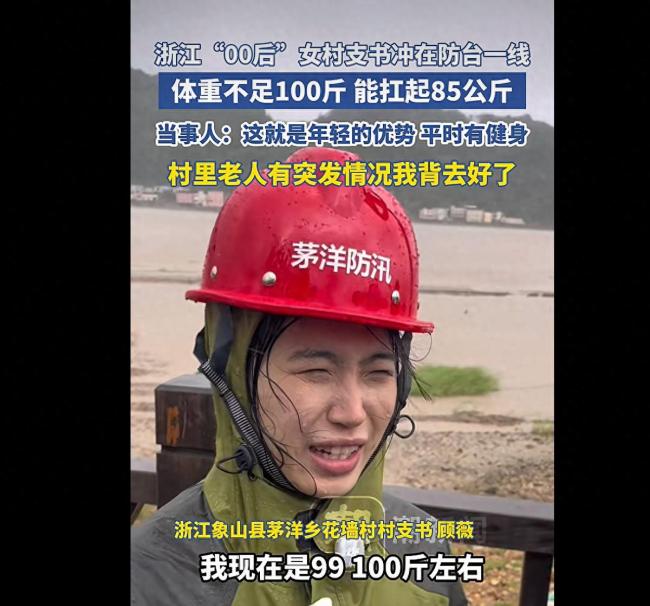 健身女村支书称老人有突发情况我背 瘦弱身躯下的“女汉子”本色