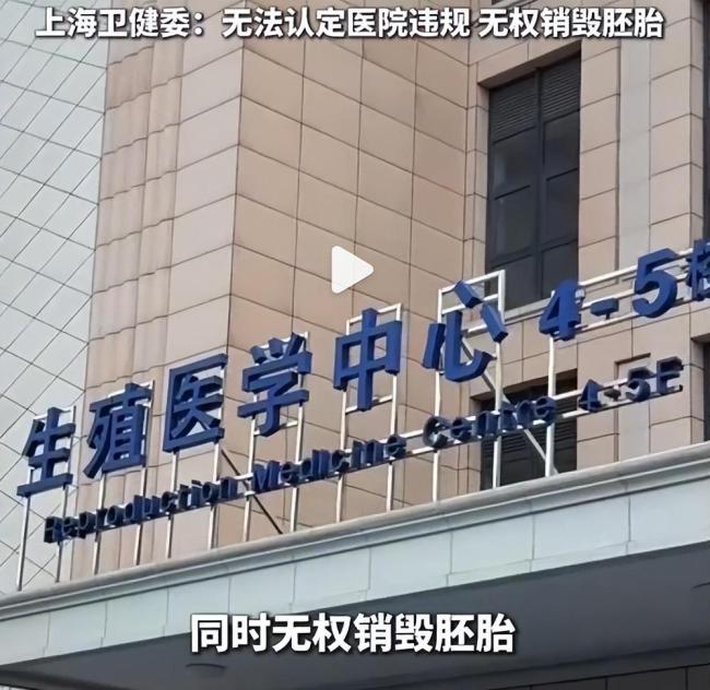 胚胎案原配说路上会被陌生人鼓励 信任危机引发热议