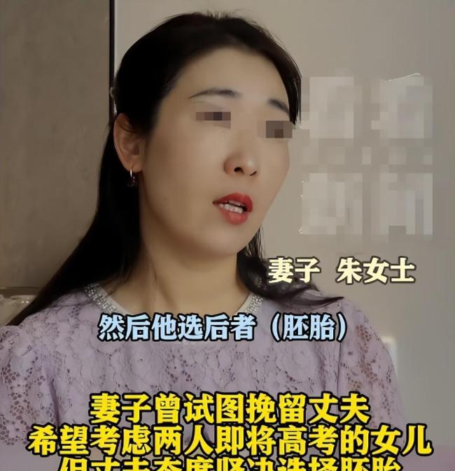胚胎案原配说路上会被陌生人鼓励 信任危机引发热议