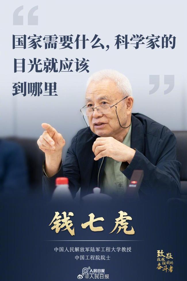 这个时代我们该追什么样的星 致敬奋斗者