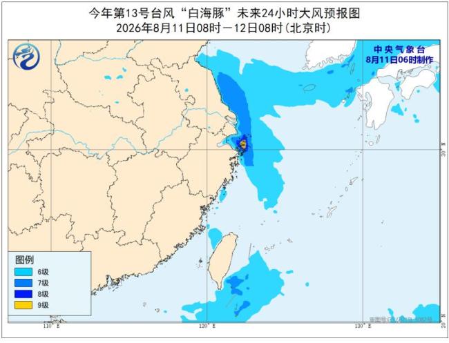 中央气象台三预警齐发