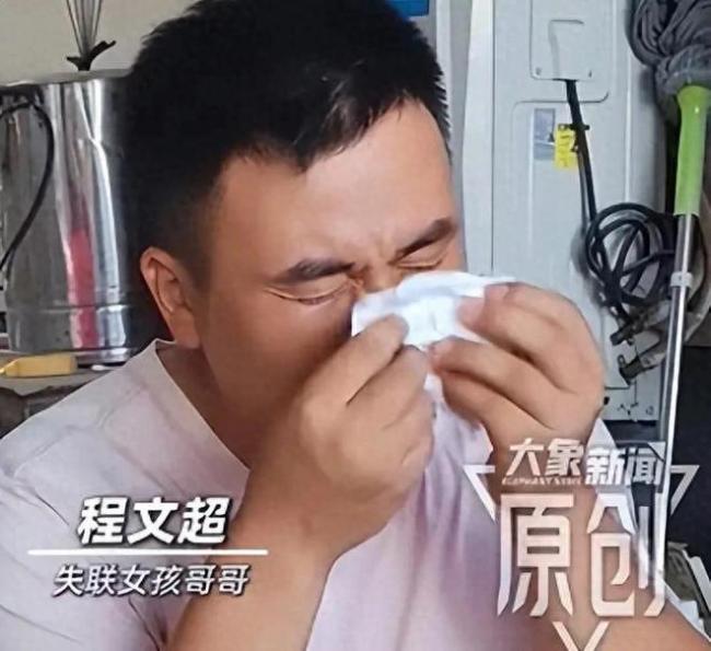 遇难女孩闺蜜提供线索锁定消失点