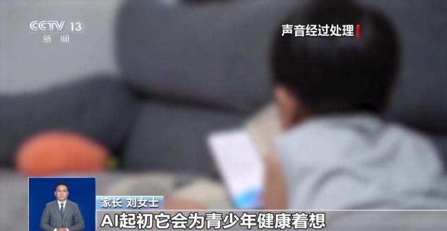 孩子不想和真人聊只想问AI 虚拟伙伴成新宠