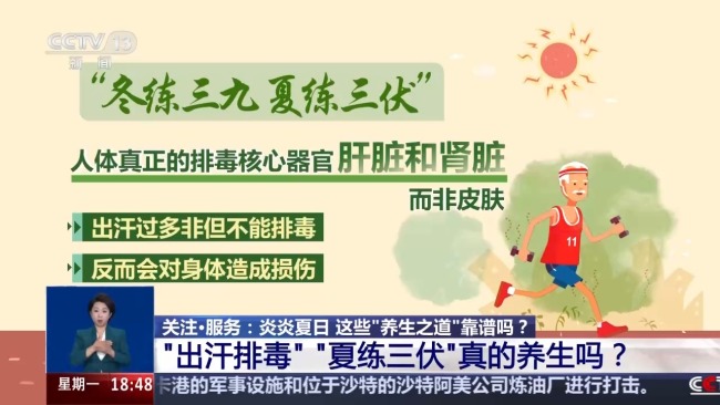 三伏天