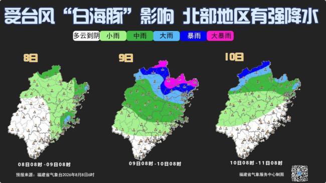 白海豚带着大范围风雨北上 台风路径变数大
