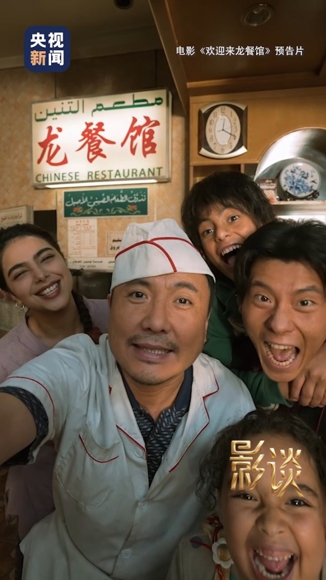 《欢迎来龙餐馆》点燃暑期档 口碑票房双丰收