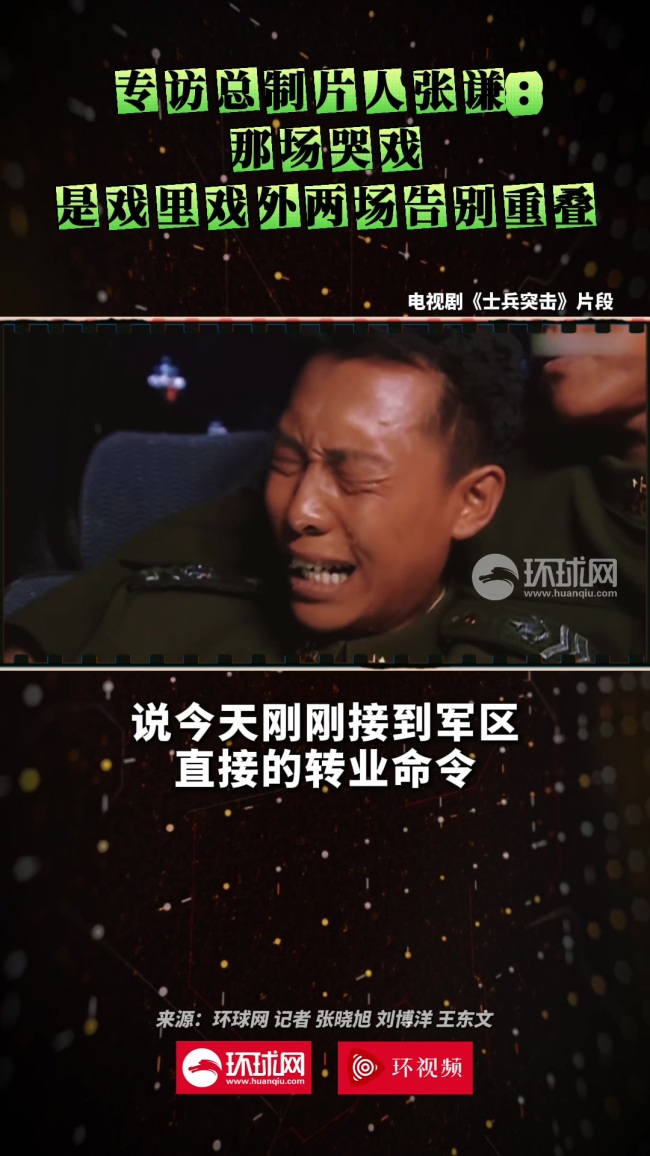 《士兵突击》总制片人谈续集 故事仍在生长