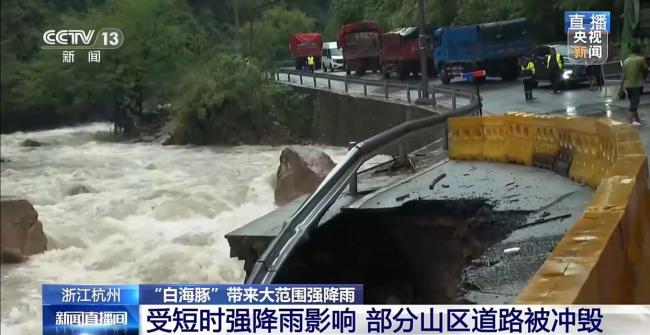 浙江多地道路因台风积水塌方 紧急抢修与群众转移同步进行