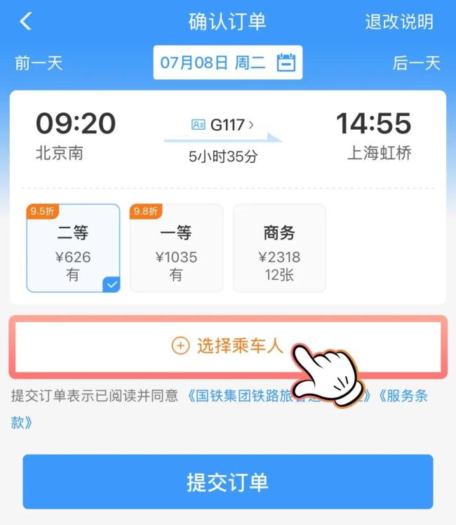 高铁免票儿童挤占邻座空间 乘车体验受影响