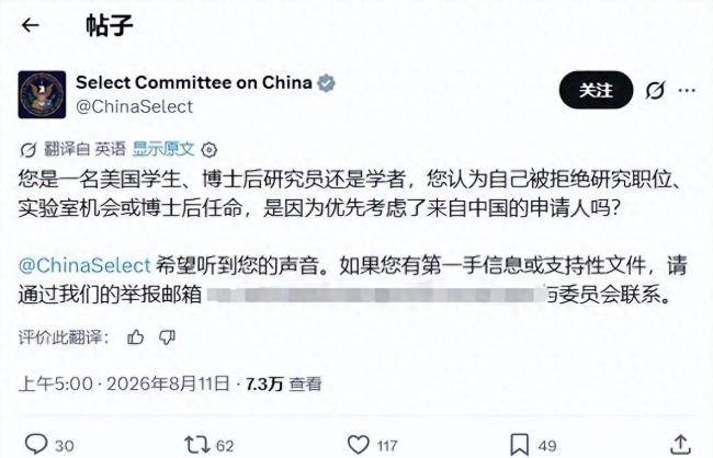 美一委员会竟鼓动举报中国申请者 猜忌游戏再升级