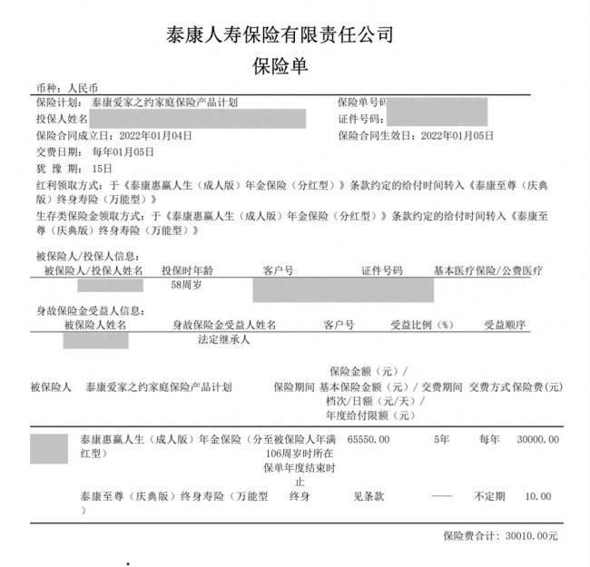 父亲58岁时购买保险5年需交费27万,儿子翻看条款发现想回本需到87岁