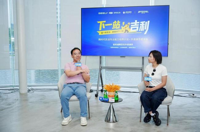 吉利杨学良对话外卖作家王晚 探讨骑手职业转型之路