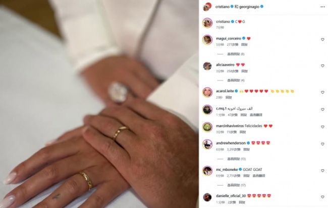 C罗晒照官宣完婚