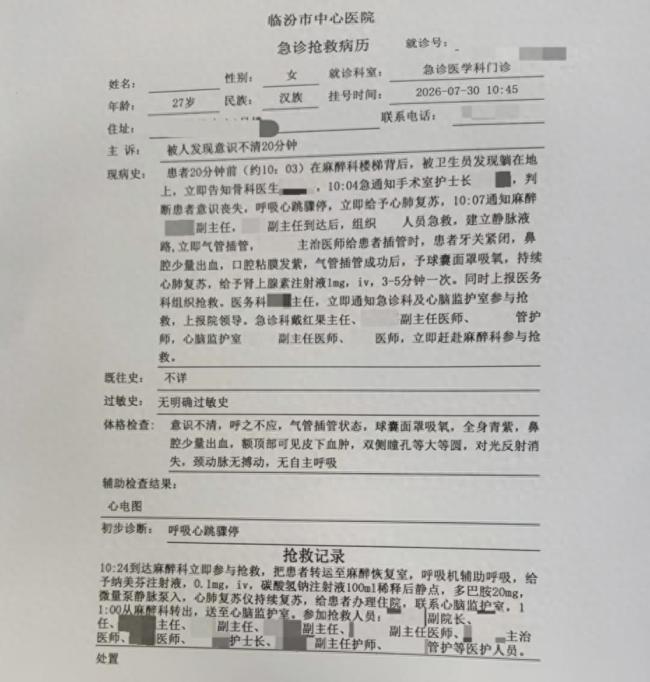 麻醉科女员工家属称工伤认定陷僵局