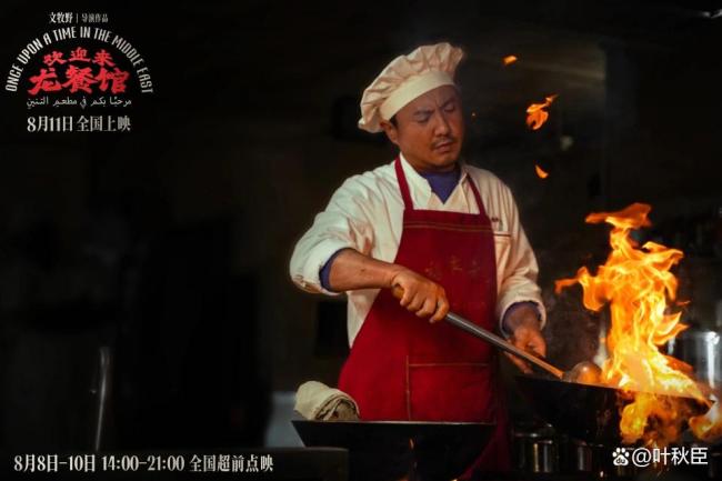 《欢迎来龙餐馆》为何好看 从喜剧到深度思考的转变