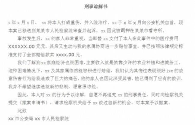 外卖员被精神分裂症顾客砍成植物人 赔偿与监管争议不断