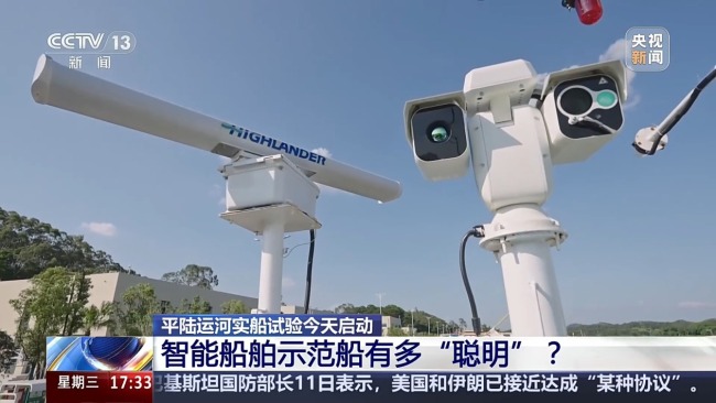 平陆运河5000吨级示范船有多“聪明”？