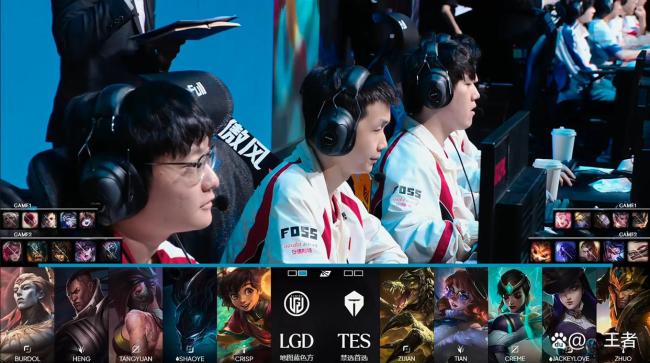 LGD战胜TES 零封胜利引发热议