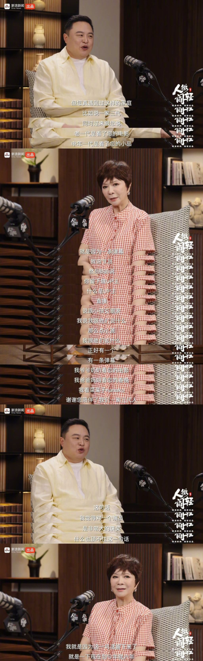 蔡明的作品可以陪伴三代人