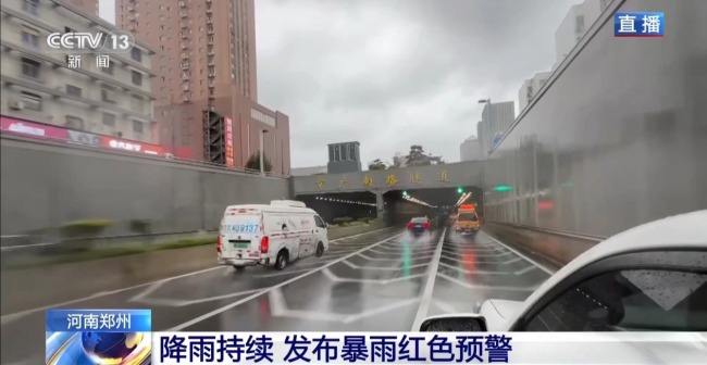 河南成强降雨中心 目前情况如何?