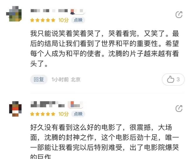 龙餐馆看完后劲有多大 从喜剧到战争的震撼转变