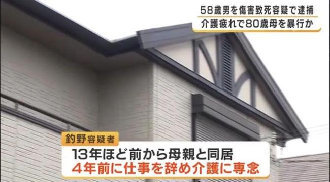 日本男子踩断母亲肋骨致死 介护悲剧再引关注