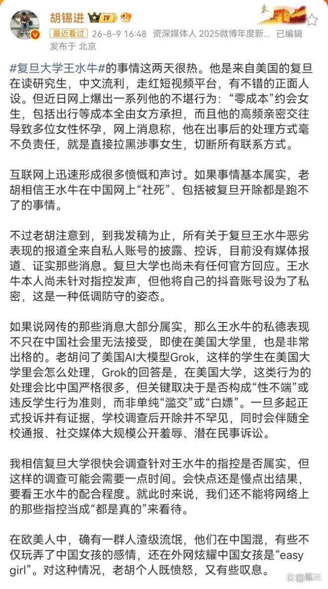 美国渣男王水牛 人设崩塌引热议