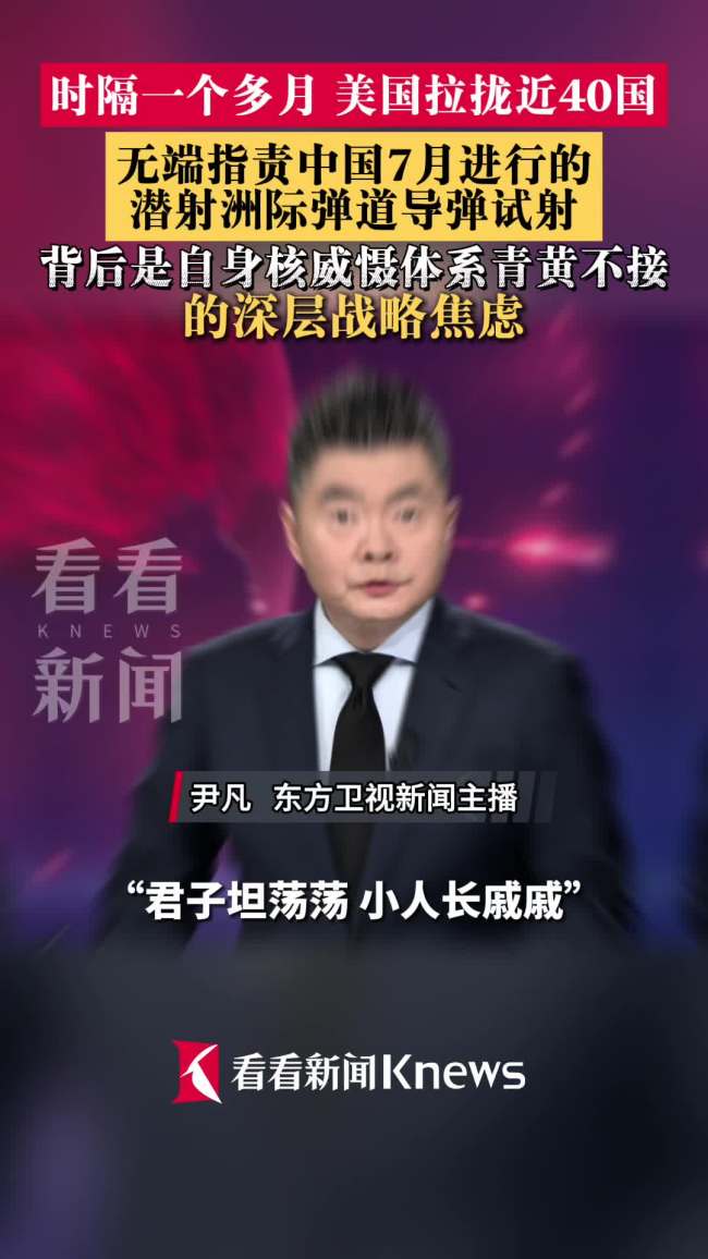 美国为何盯上中国导弹试射