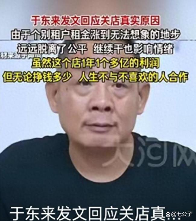 房东经济如何“逼走”胖东来