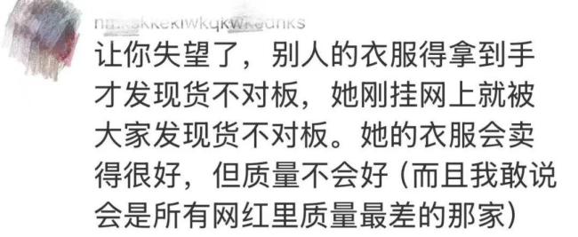 初代网红晚晚卖衣服被吐槽货不对板 非遗元素引争议