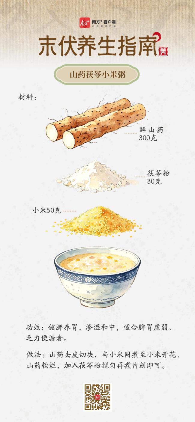 末伏养生指南：清补养身 酸甘养心 平衡清补健脾祛湿