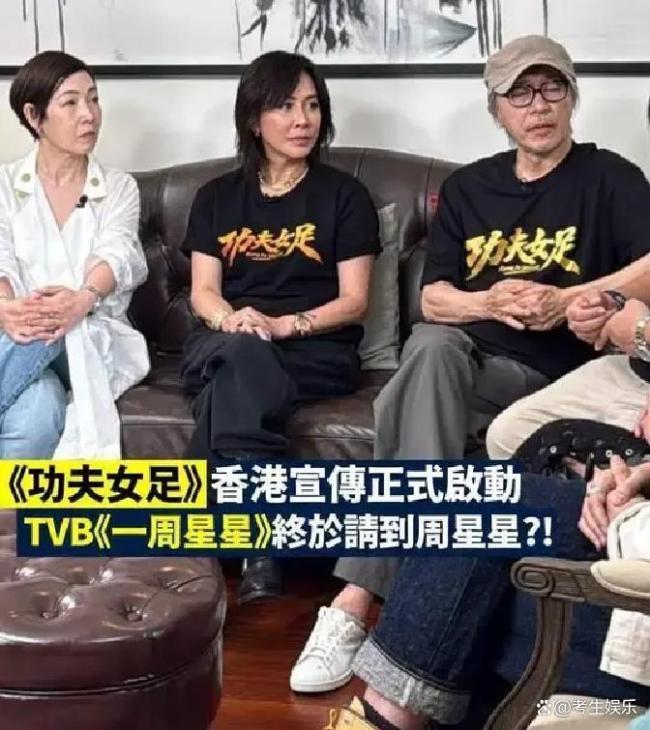 周星驰罕见露面接受专访