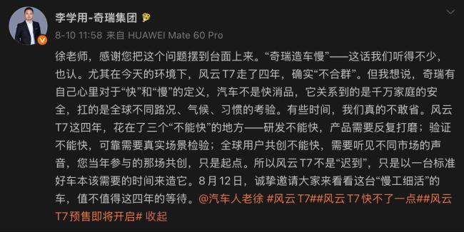 18个月“速成车” 效率革命非质量妥协
