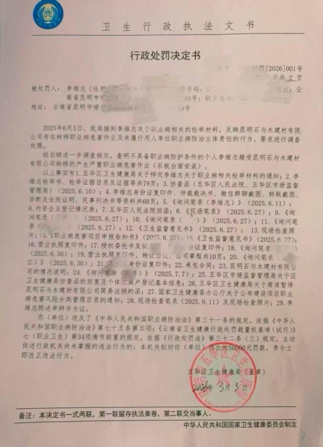 36岁尘肺病人漫长索赔 谁为呼吸买单 制度困境待解
