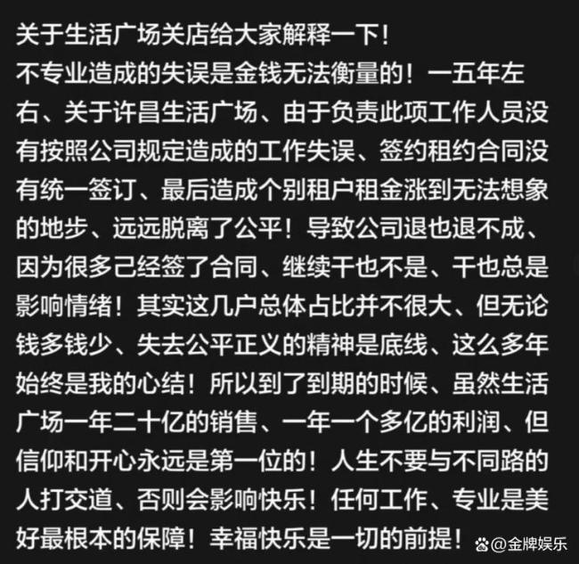 胖东来 房租翻倍 房东短视行为引发热议